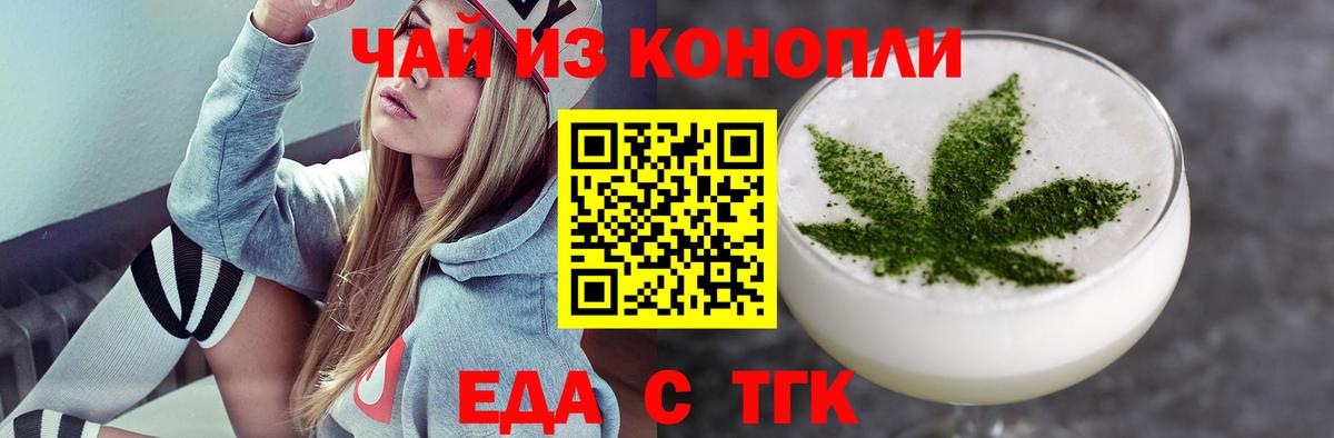 Cannafood конопля  Вход с VPN  Элиста 
