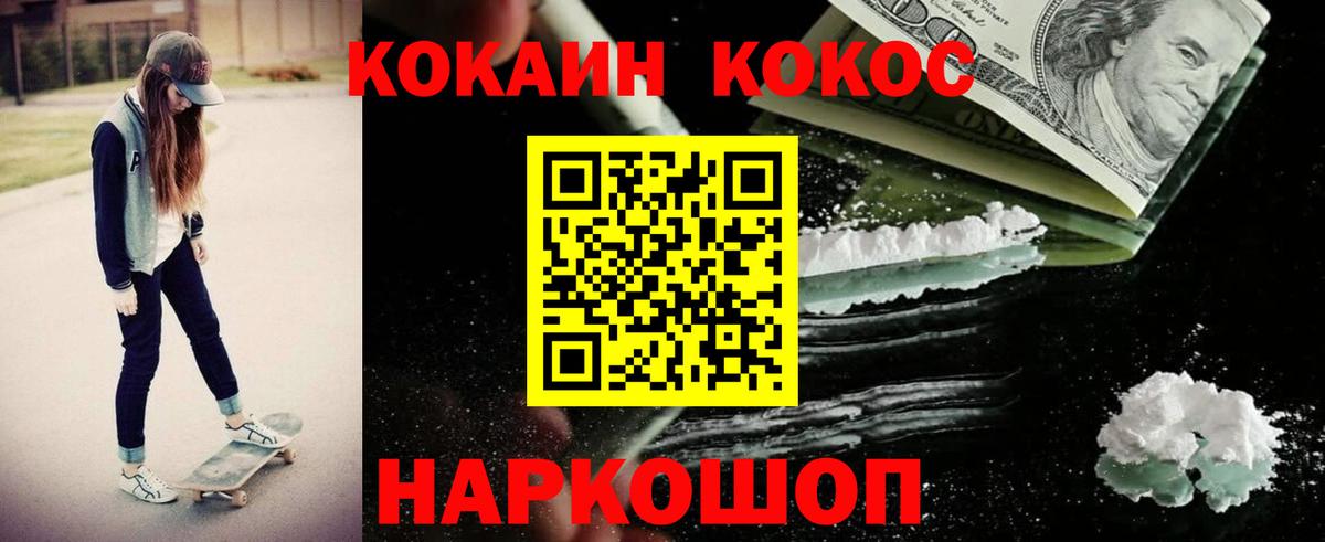 Кокаин 98% Элиста