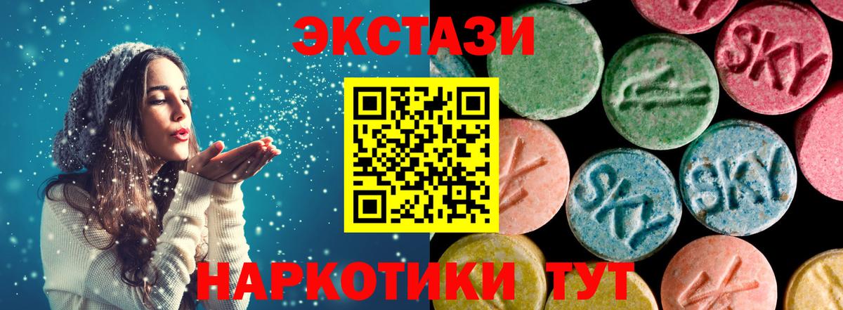 ЭКСТАЗИ ешки Элиста