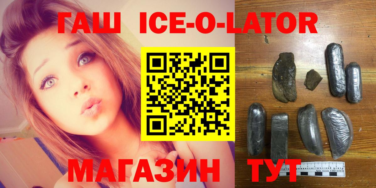 Гашиш  Гашиш 40% ТГК  Вход с VPN  Элиста 