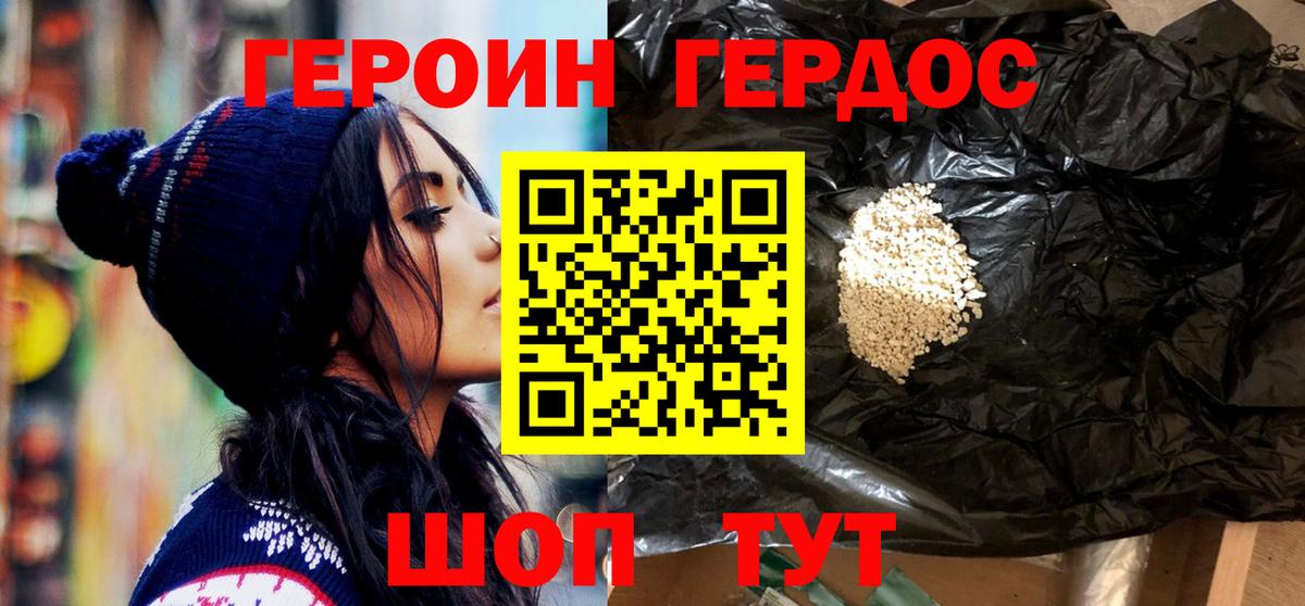 Героин  ГЕРОИН хмурый  Вход с VPN  Элиста 