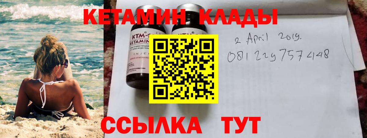 Кетамин ketamine  КЕТАМИН ketamine  мориарти официальный сайт  Вход с VPN  Элиста 