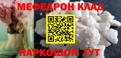 мефедрон Бугуруслан