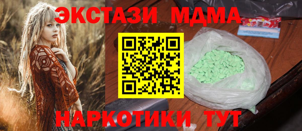 MDMA VHQ Элиста