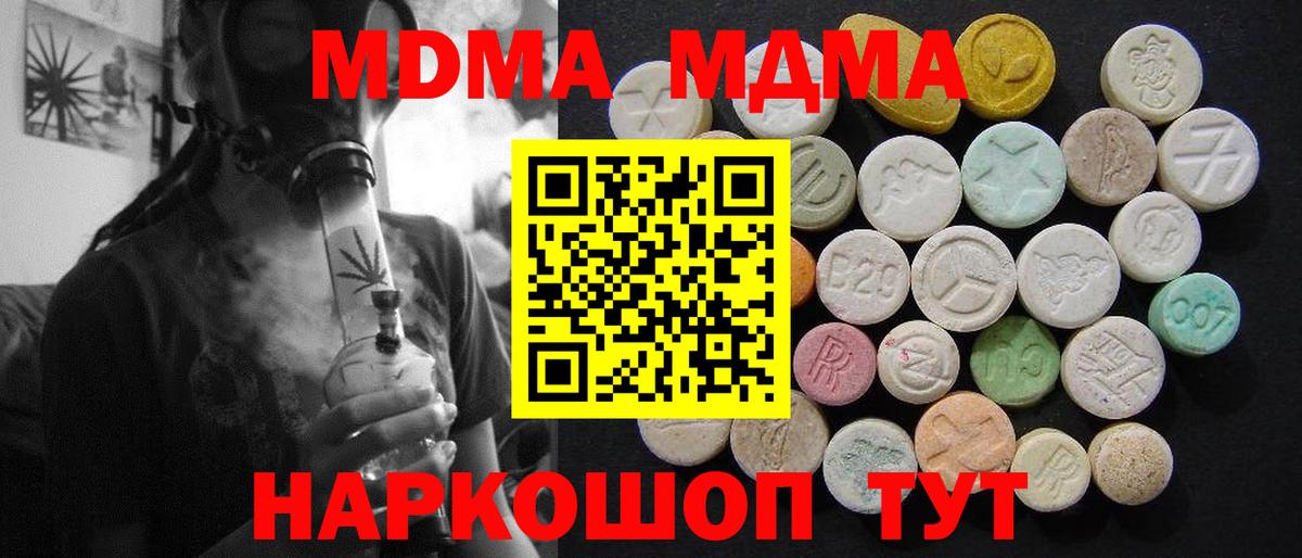 МДМА  МДМА crystal  Элиста  Вход с VPN  МДМА кристаллы 