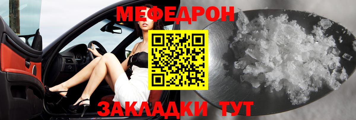 МЕФ кристаллы Элиста