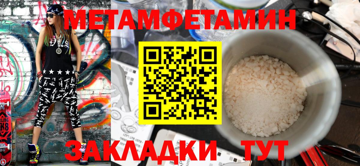 Первитин мет Элиста