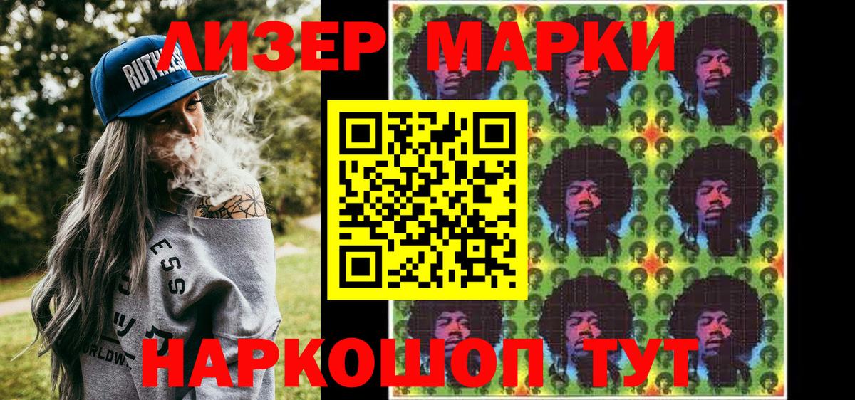 Марки N-bome 1500мкг  Марки N-bome 1500мкг  Вход с VPN  Элиста 