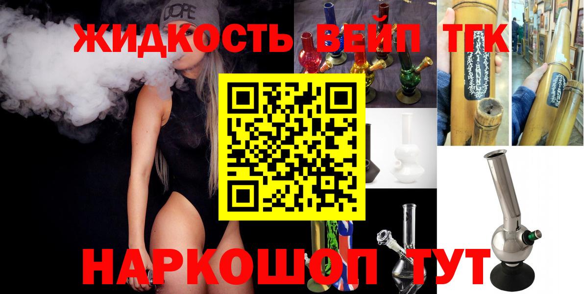 Дистиллят ТГК концентрат  Вход с VPN  Дистиллят ТГК концентрат  Элиста 