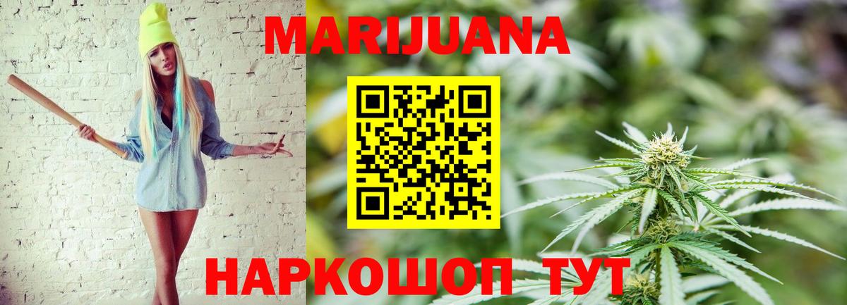 Шишки марихуана сатива  Шишки марихуана LSD WEED  Вход с VPN  Конопля тримм  Элиста  Бошки марихуана THC 21% 